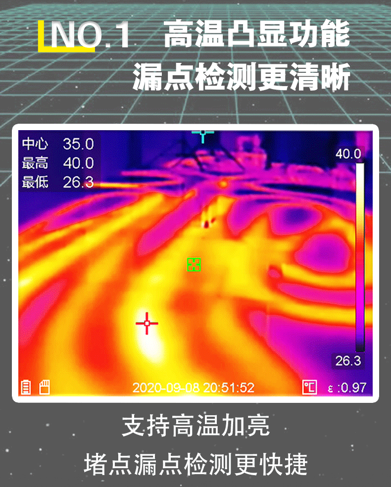 H13海康威视红外热像仪(图8)