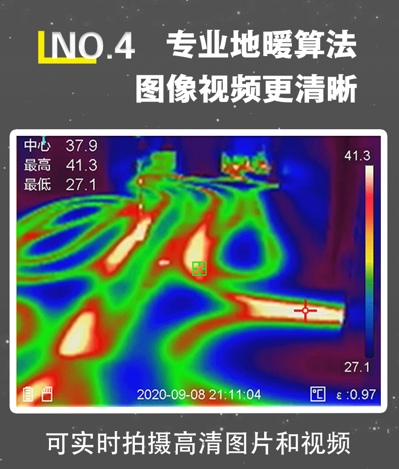 H13海康威视红外热像仪(图11)