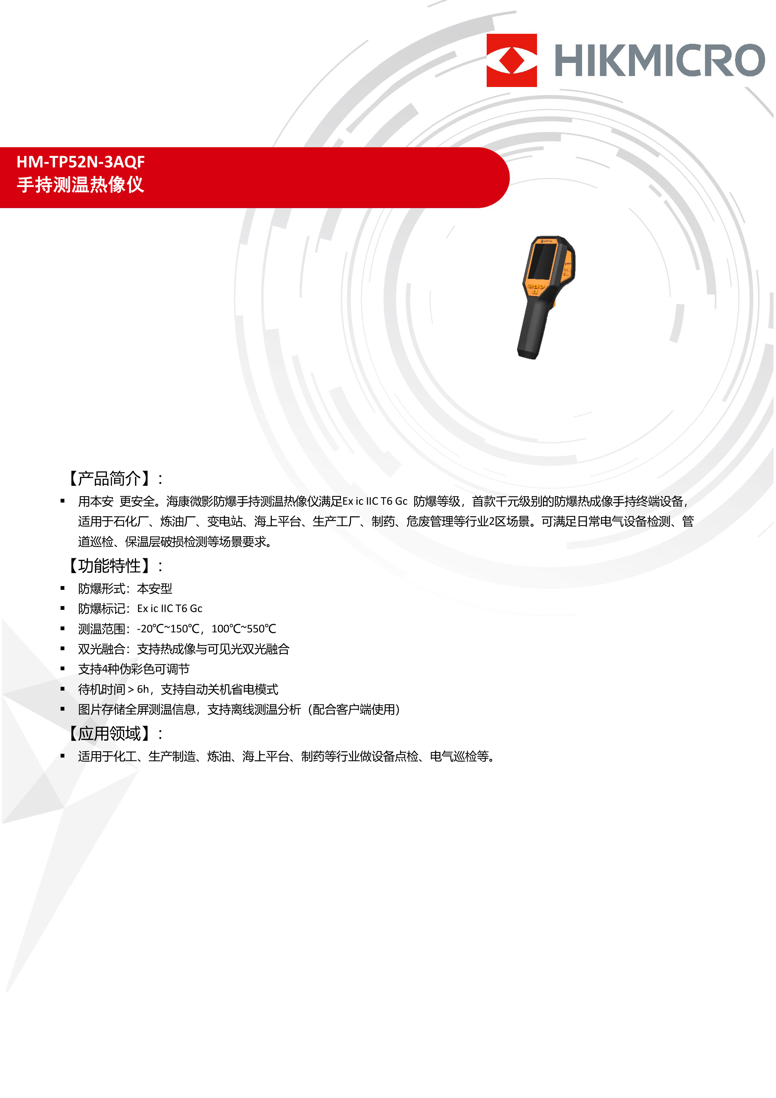 TP52N 官网产品资料,第 1 张