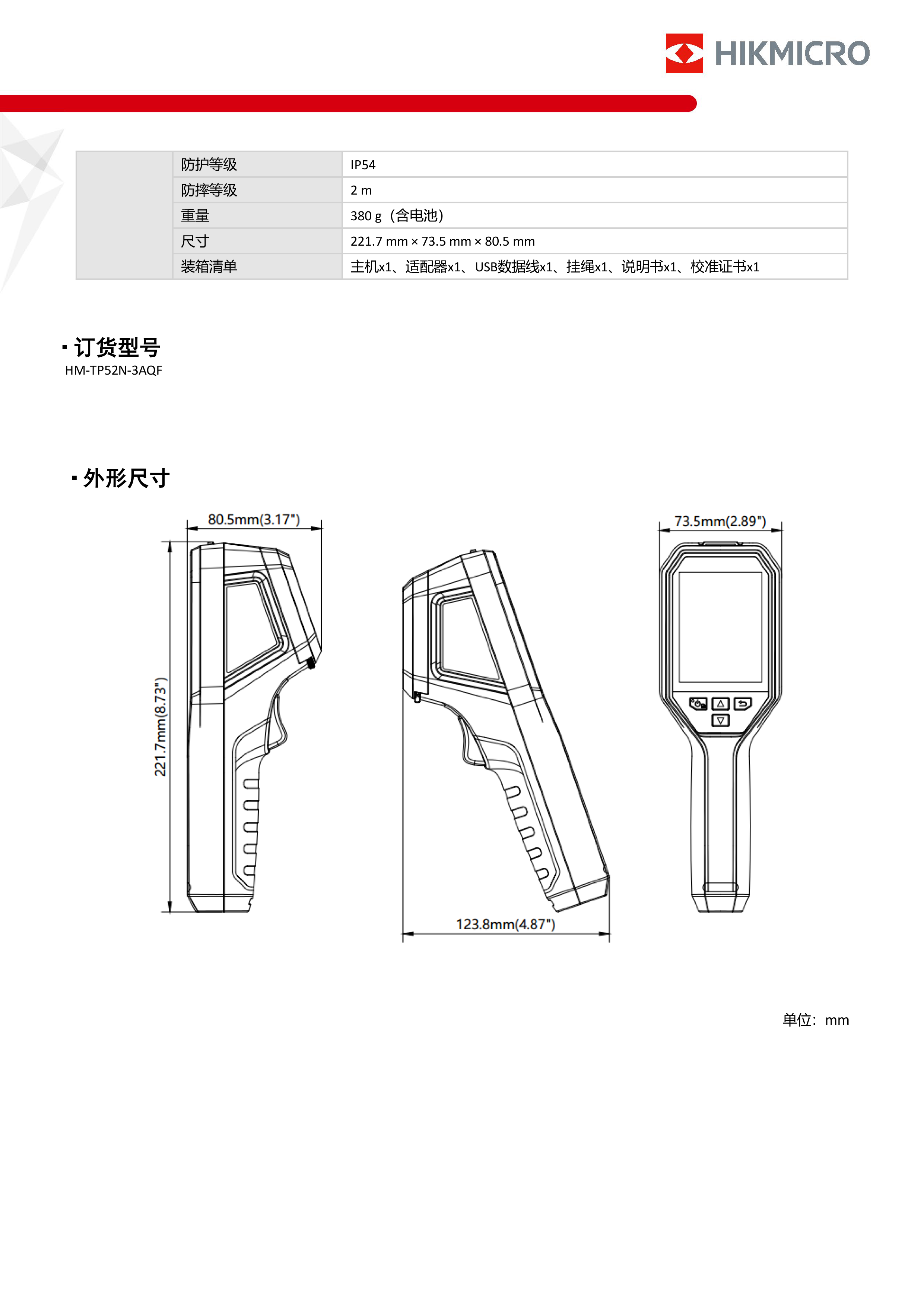 TP52N 官网产品资料,第 3 张