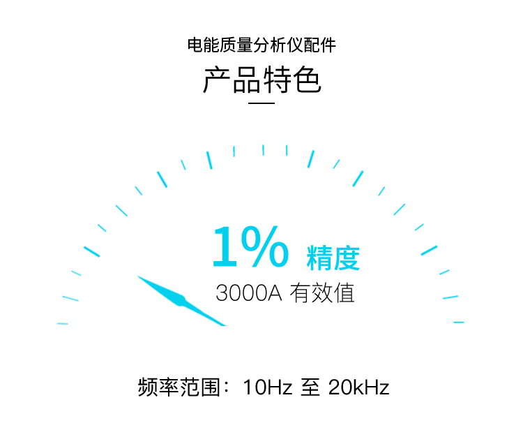 配件3000A电流钳柔性电流探头4只套装(图3)
