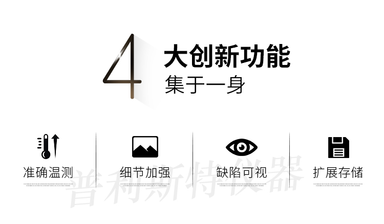 H10海康威视热像仪(图2)