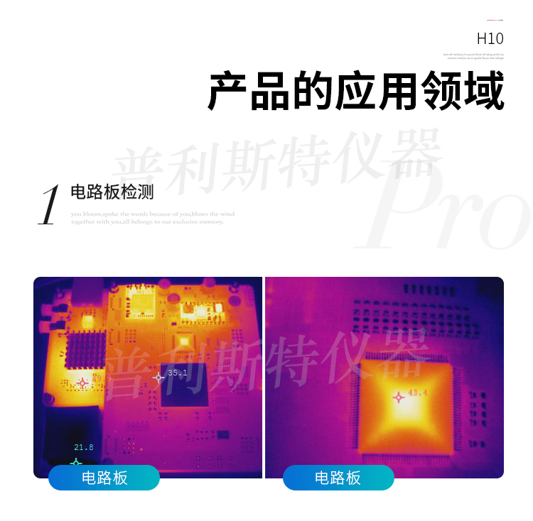 H10海康威视热像仪(图9)