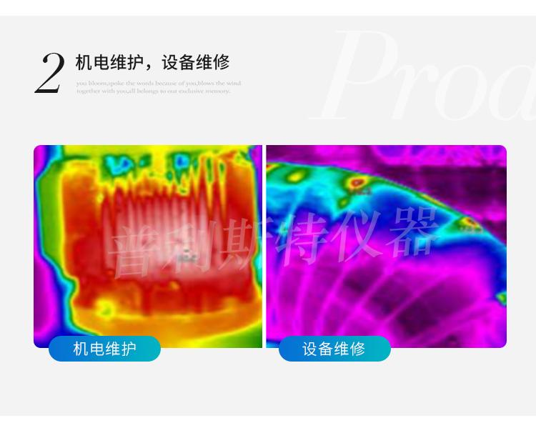 H10海康威视热像仪(图10)