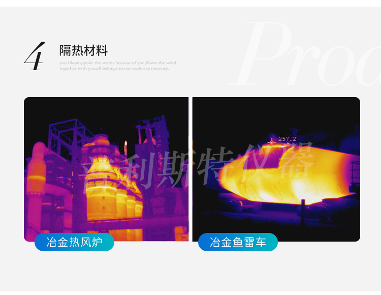 H10海康威视热像仪(图12)