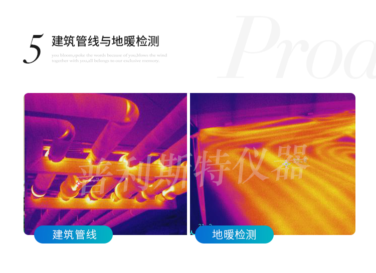 H10海康威视热像仪(图13)