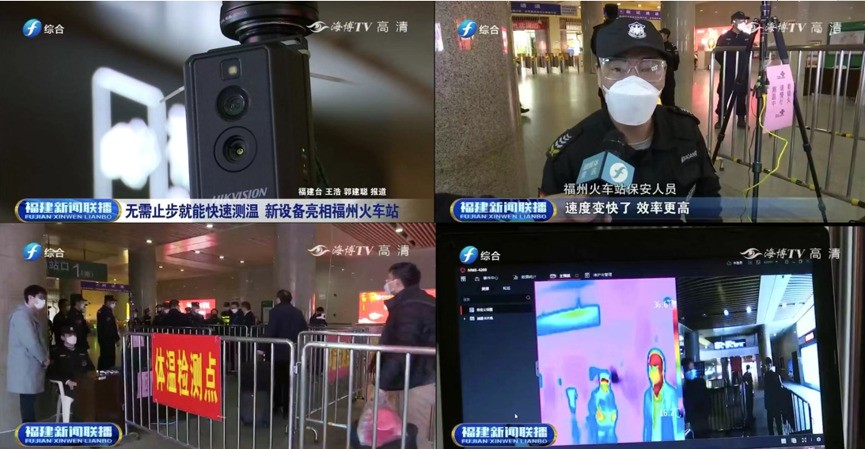 盘点疫情防控中的黑科技：热成像测温技术(图1)