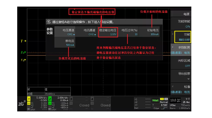 电源工程师必备测试功能-示波器电源分析（下）(图11)