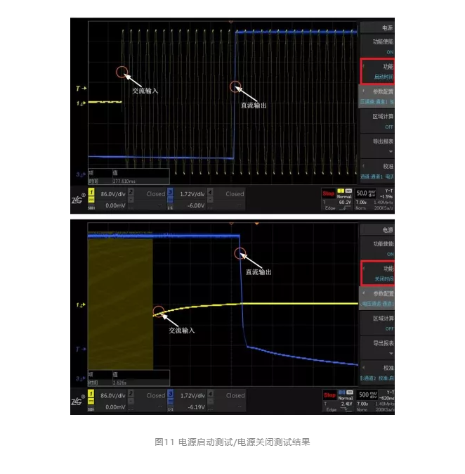 电源工程师必备测试功能-示波器电源分析（下）(图13)