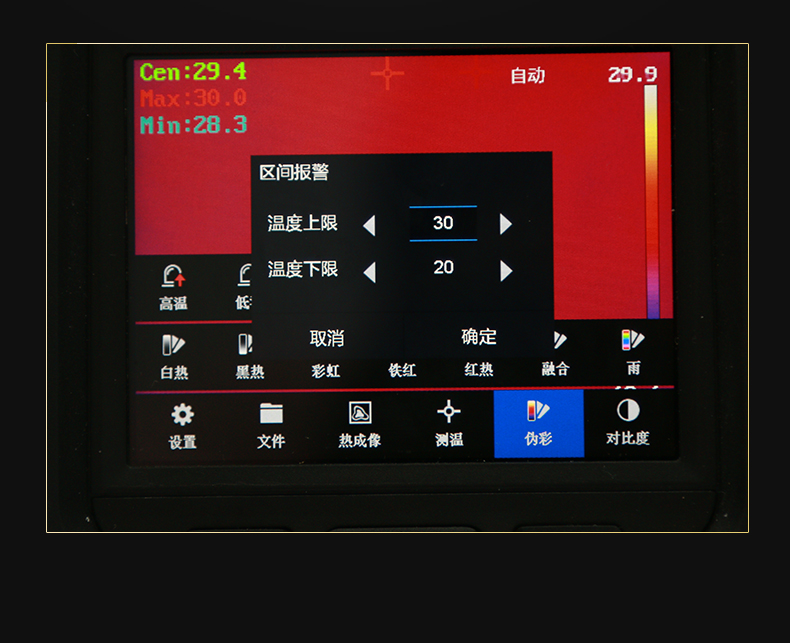 H36海康威视热像仪(图6)