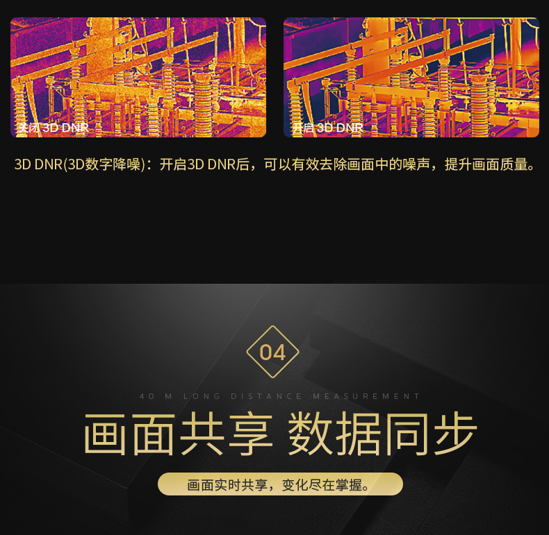 H36海康威视热像仪(图8)
