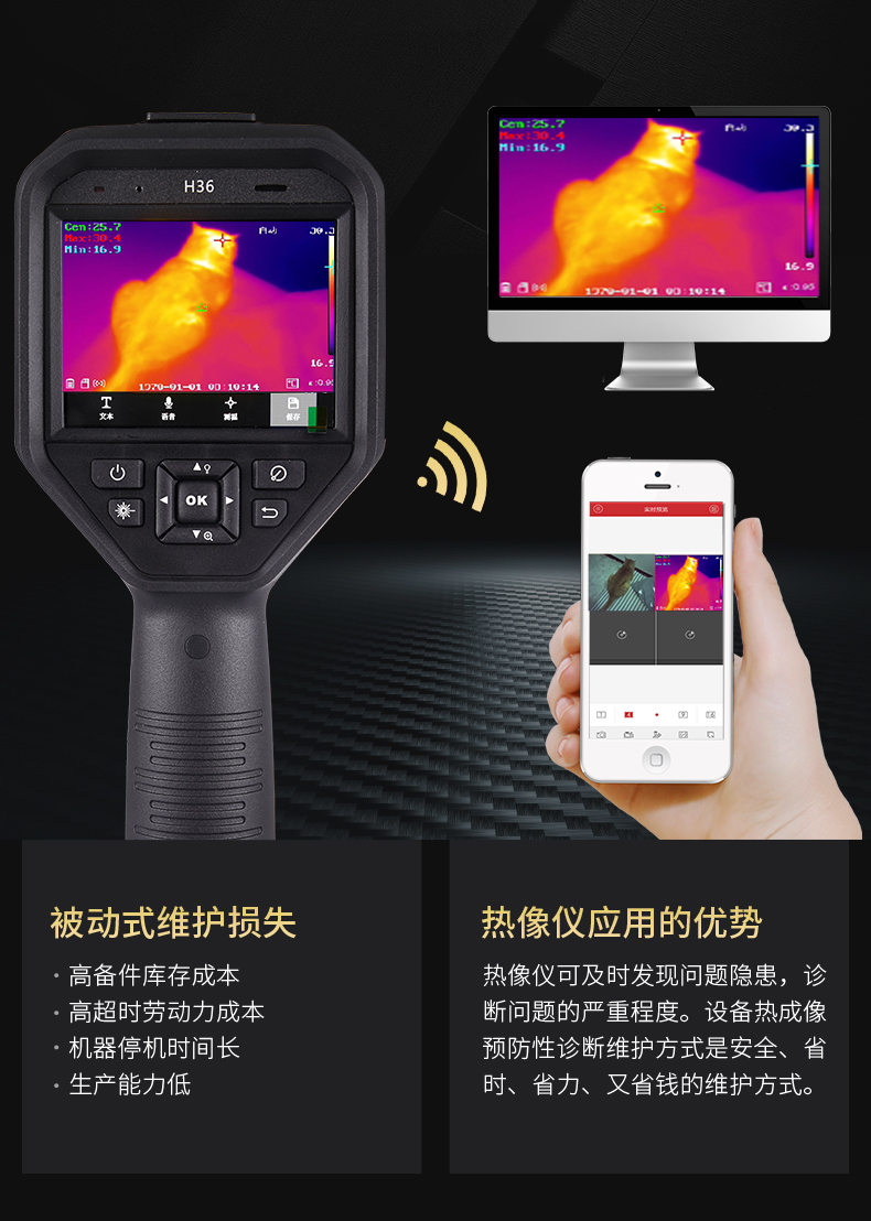 H36海康威视热像仪(图9)