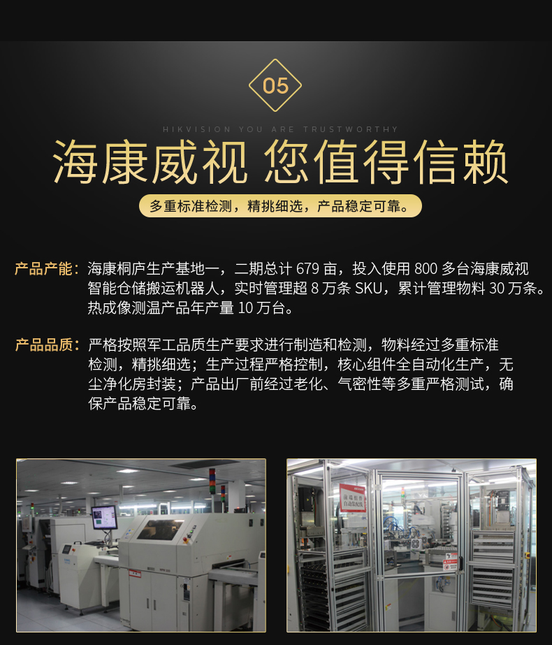 H36海康威视热像仪(图10)