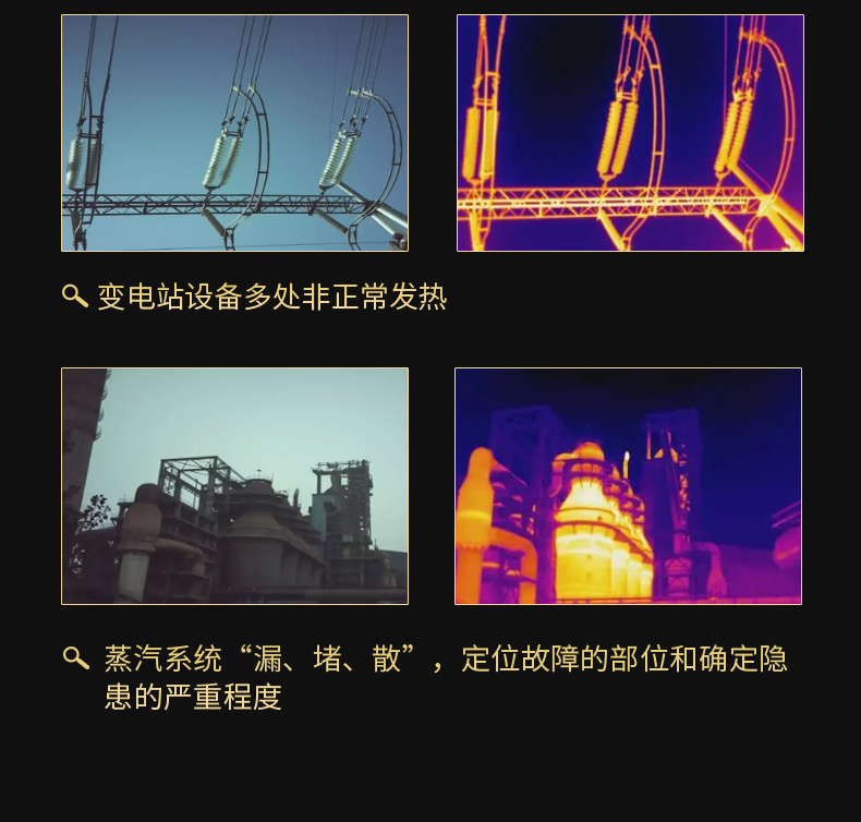 H36海康威视热像仪(图13)
