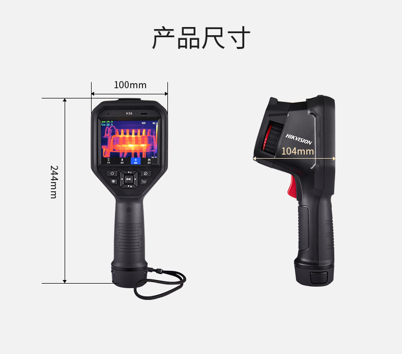 H36海康威视热像仪(图15)