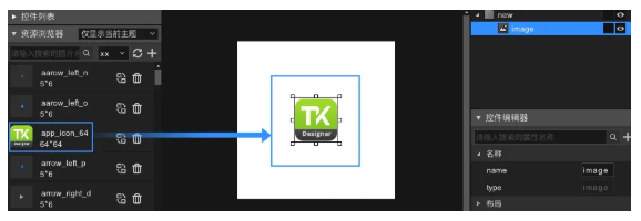 AWTK Designer 0.1.6正式发布，持续打造新一代GUI设计(图4)