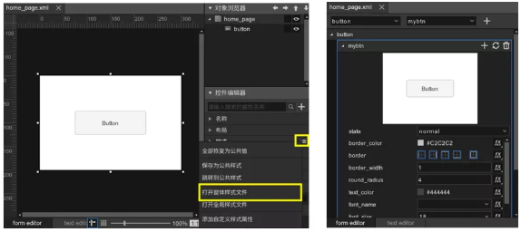 AWTK Designer 0.1.6正式发布，持续打造新一代GUI设计(图6)