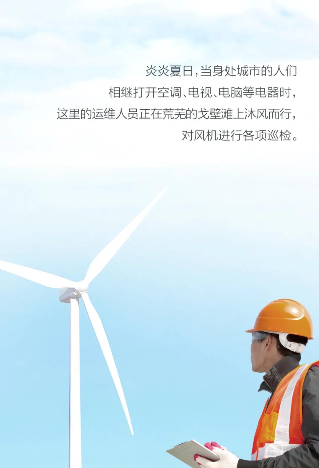 海康威视在茶卡，等风来！(图2)