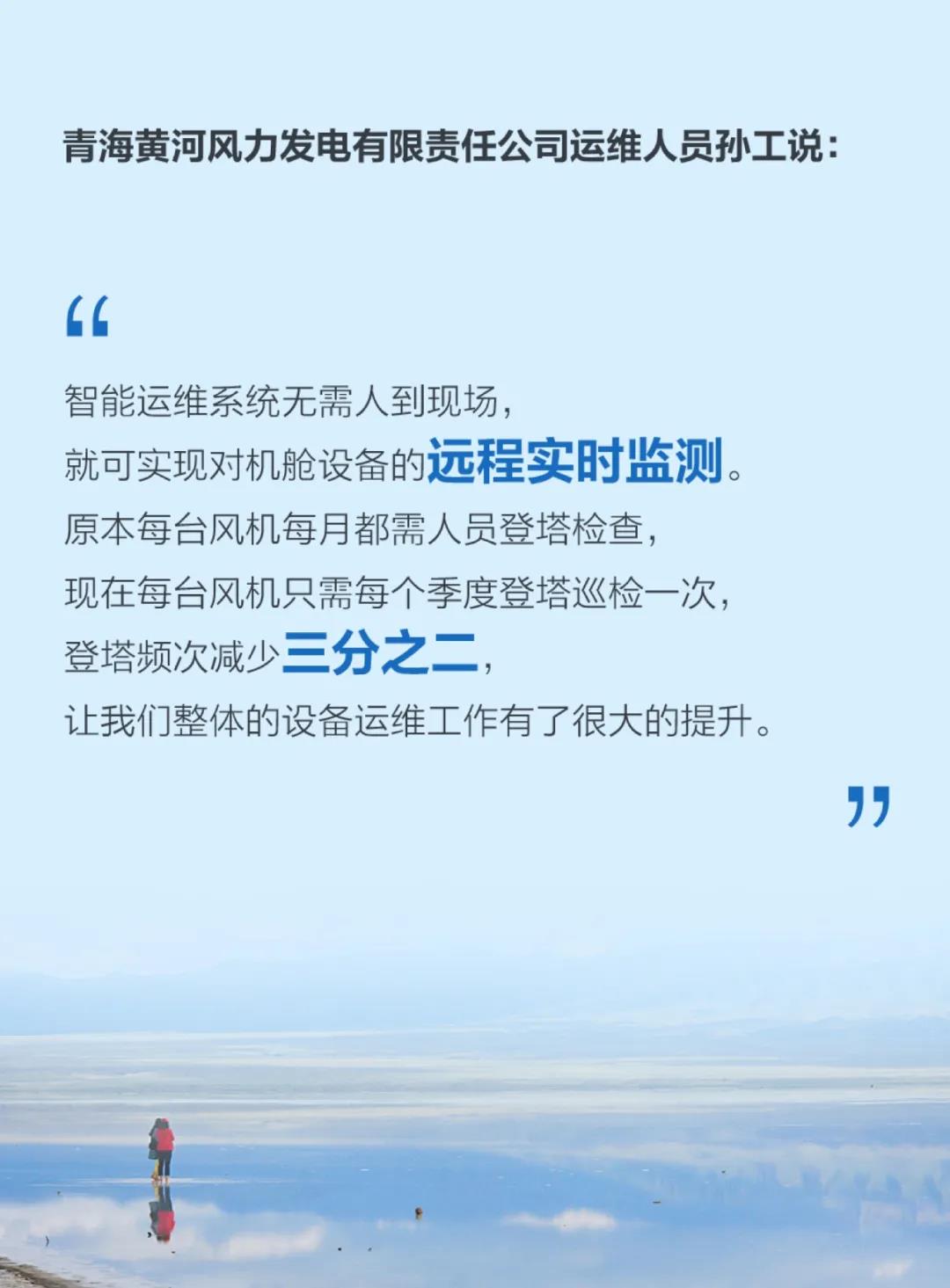海康威视在茶卡，等风来！(图6)