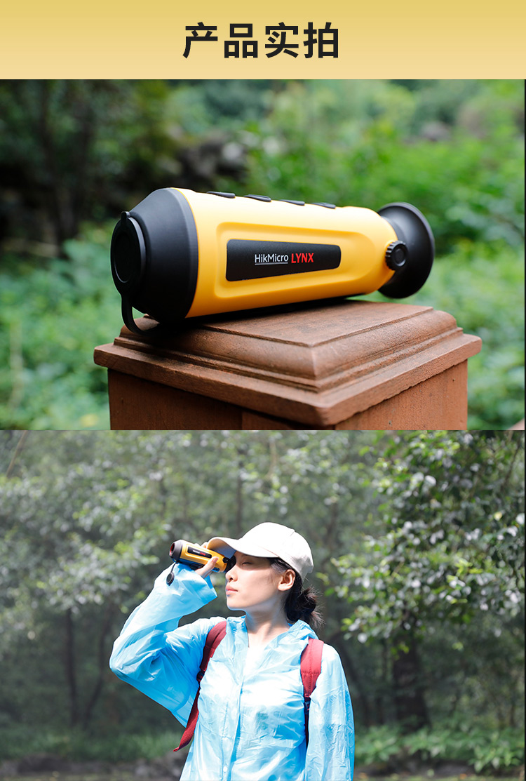 红外线户外搜索热像仪DS-2TS01-06XF/W(图6)