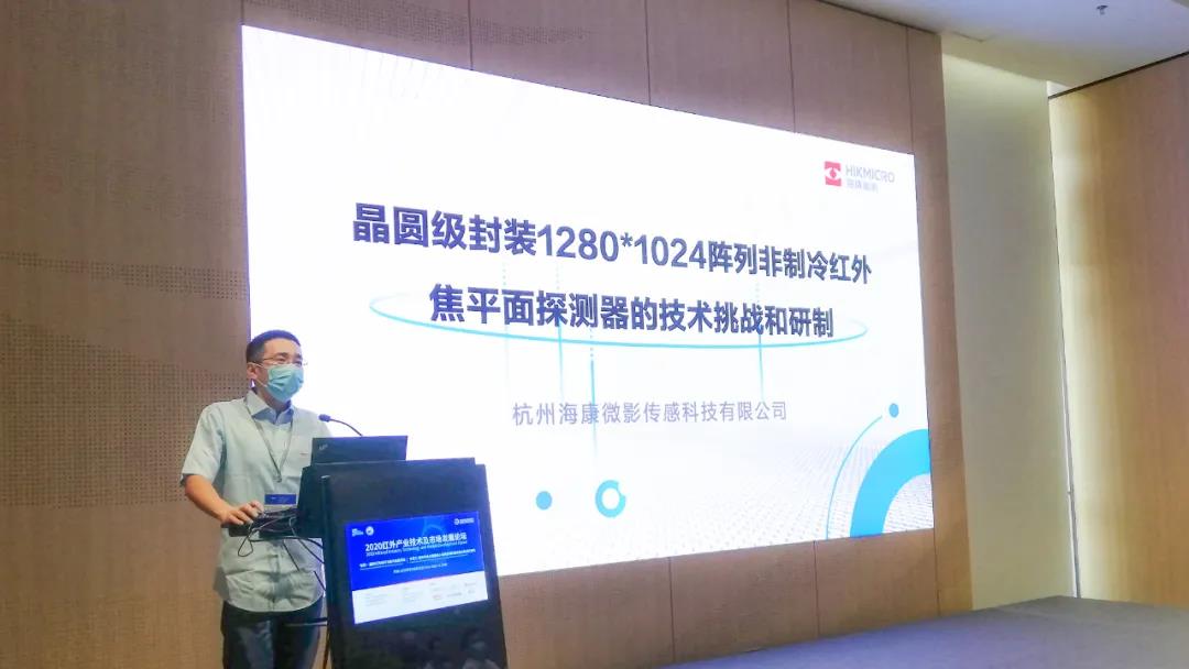 各大媒体竞相刷屏，海康微影1280红外探测器亮相(图2)