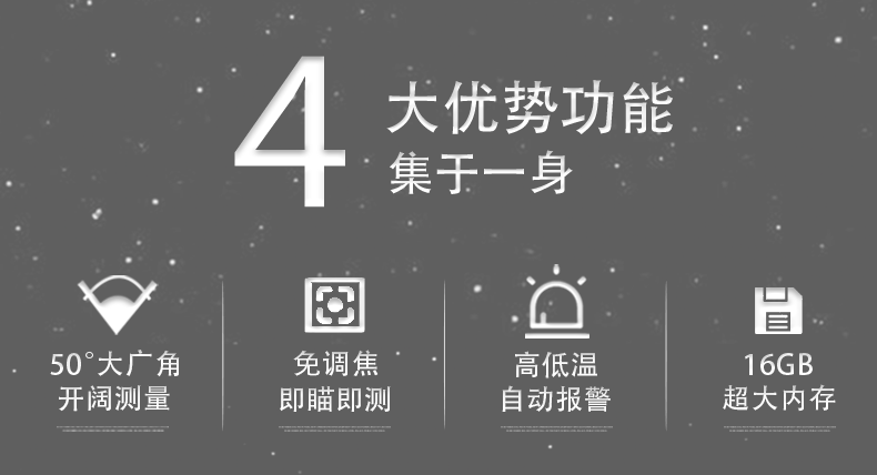 H13海康威视红外热像仪(图2)