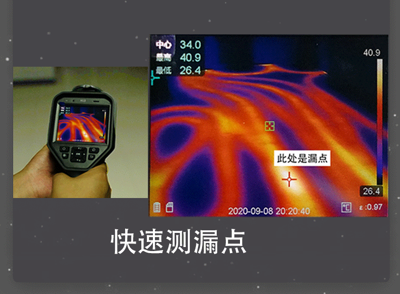 H13海康威视红外热像仪(图6)