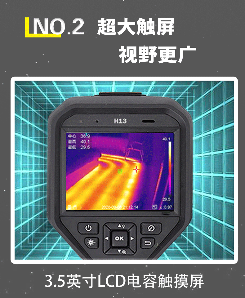 H13海康威视红外热像仪(图9)