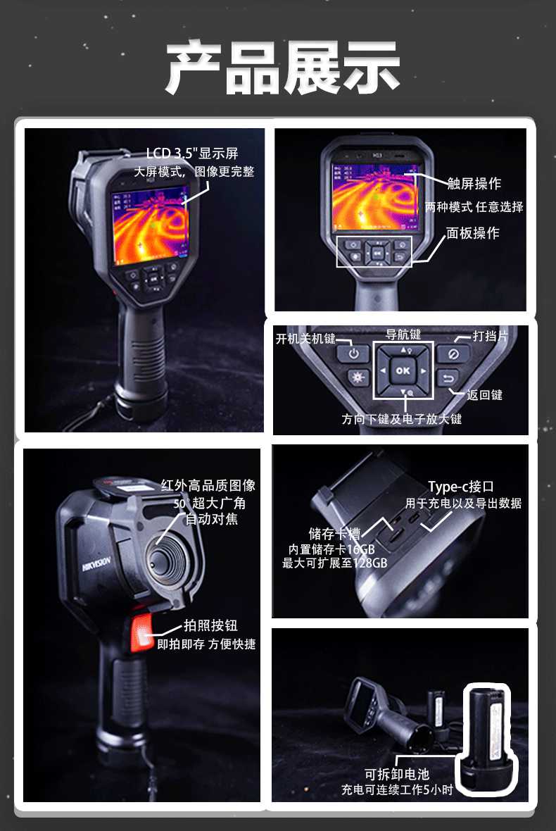 H13海康威视红外热像仪(图15)