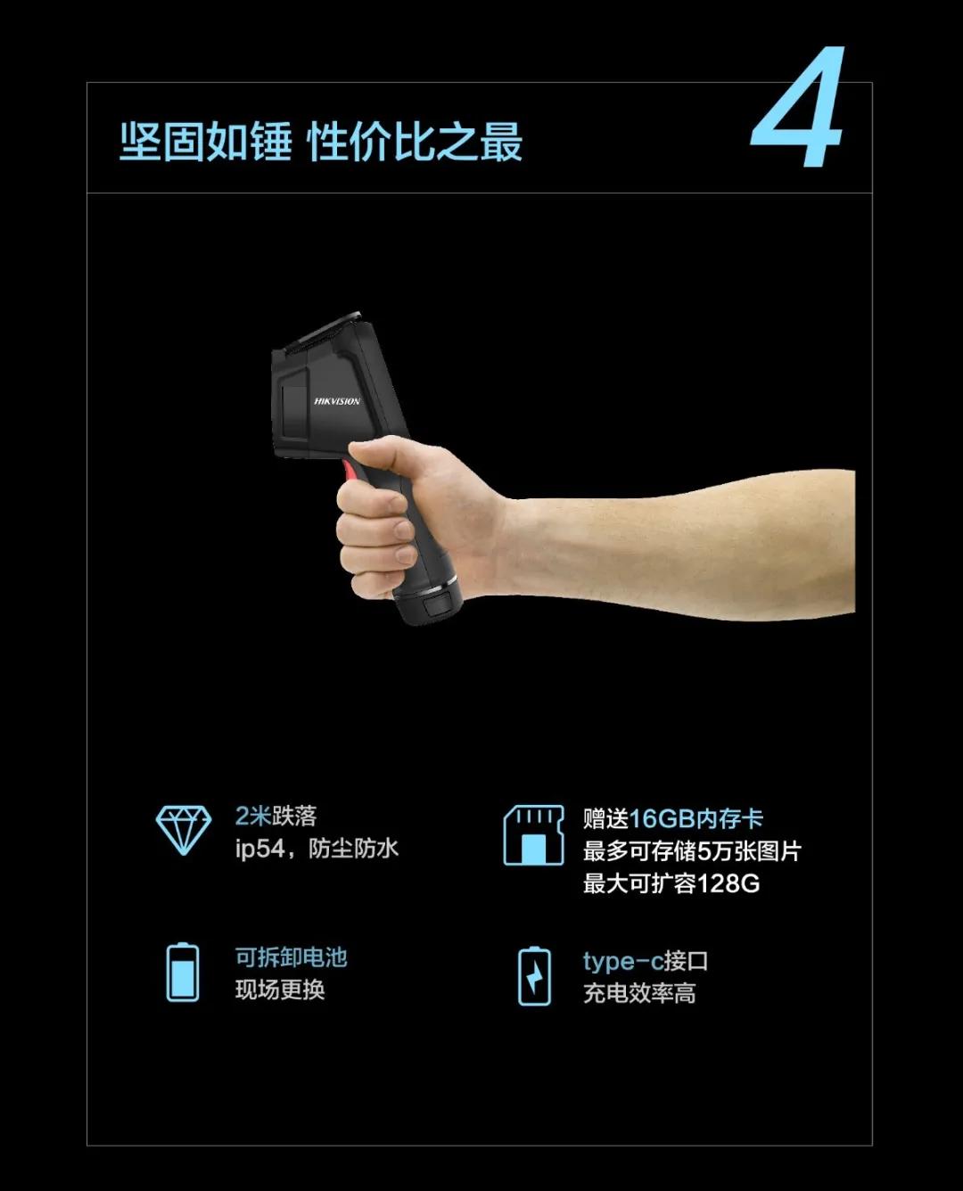 新品发布|H13手持测温热像仪 维修巡检利器(图6)