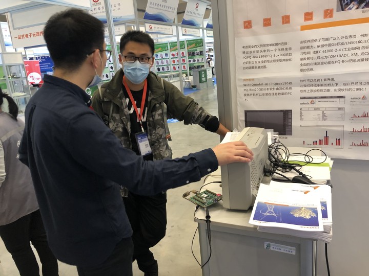 2020全球半导体产业（重庆）博览会(图5)