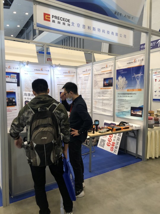2020全球半导体产业（重庆）博览会(图7)