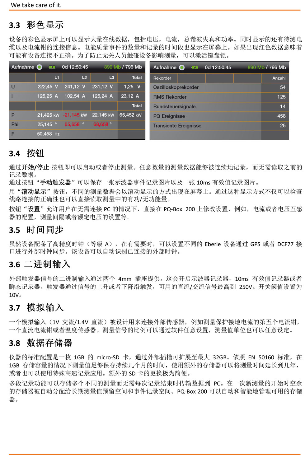 PQ-Box 200 便携式电能质量分析仪(图4)