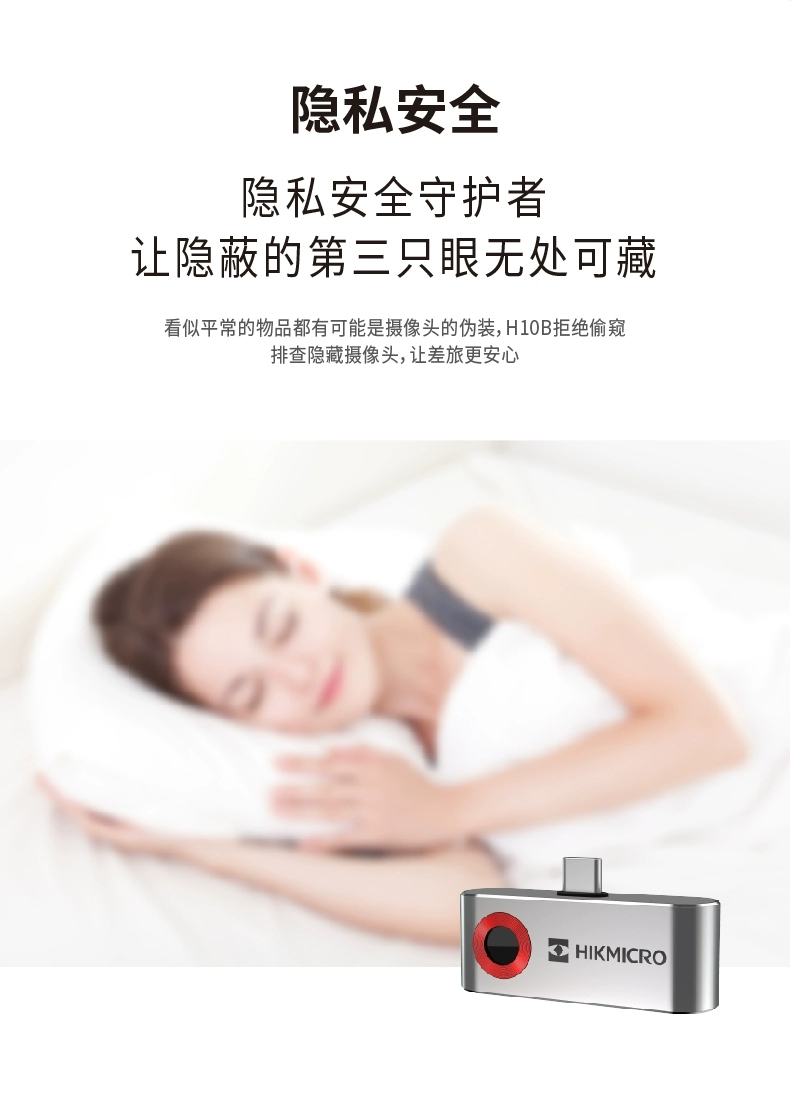 hikmicro海康威视微影便携手机热像仪(图5)