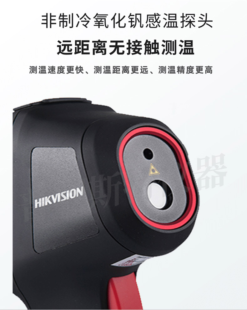 海康威视TBC-3117-3U体温筛查热像仪(图4)