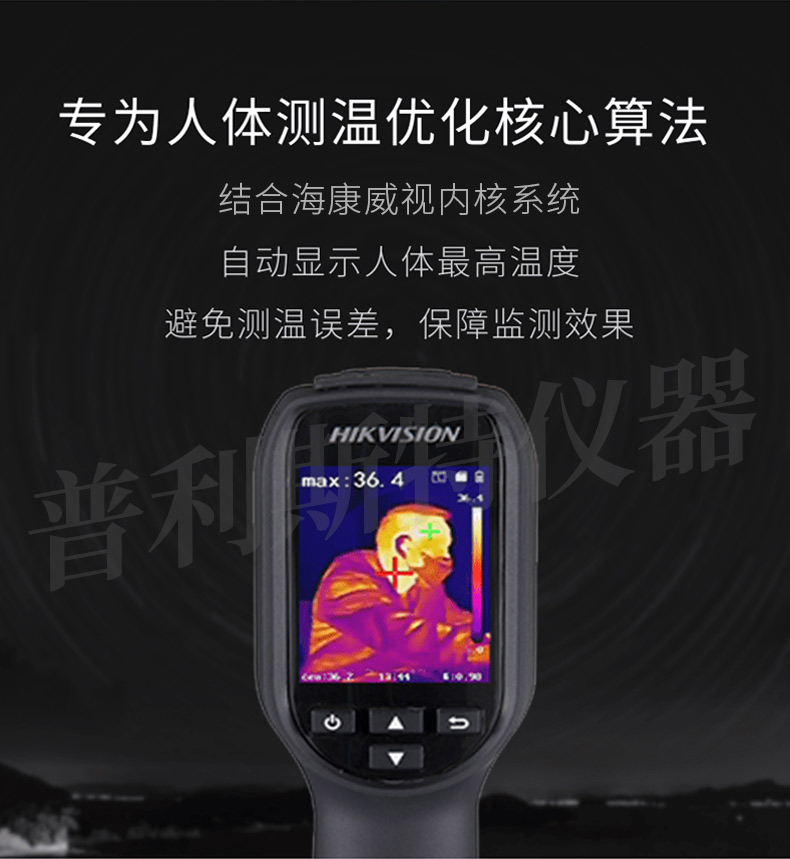 海康威视TBC-3117-3U体温筛查热像仪(图5)