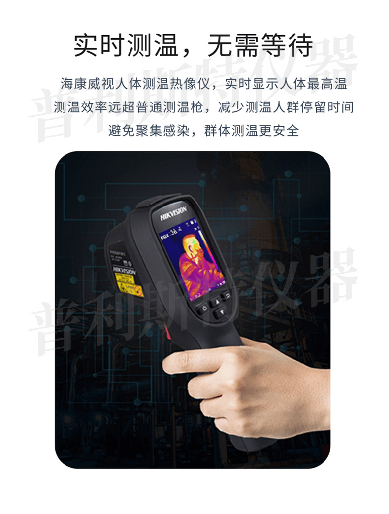 海康威视TBC-3117-3U体温筛查热像仪(图6)