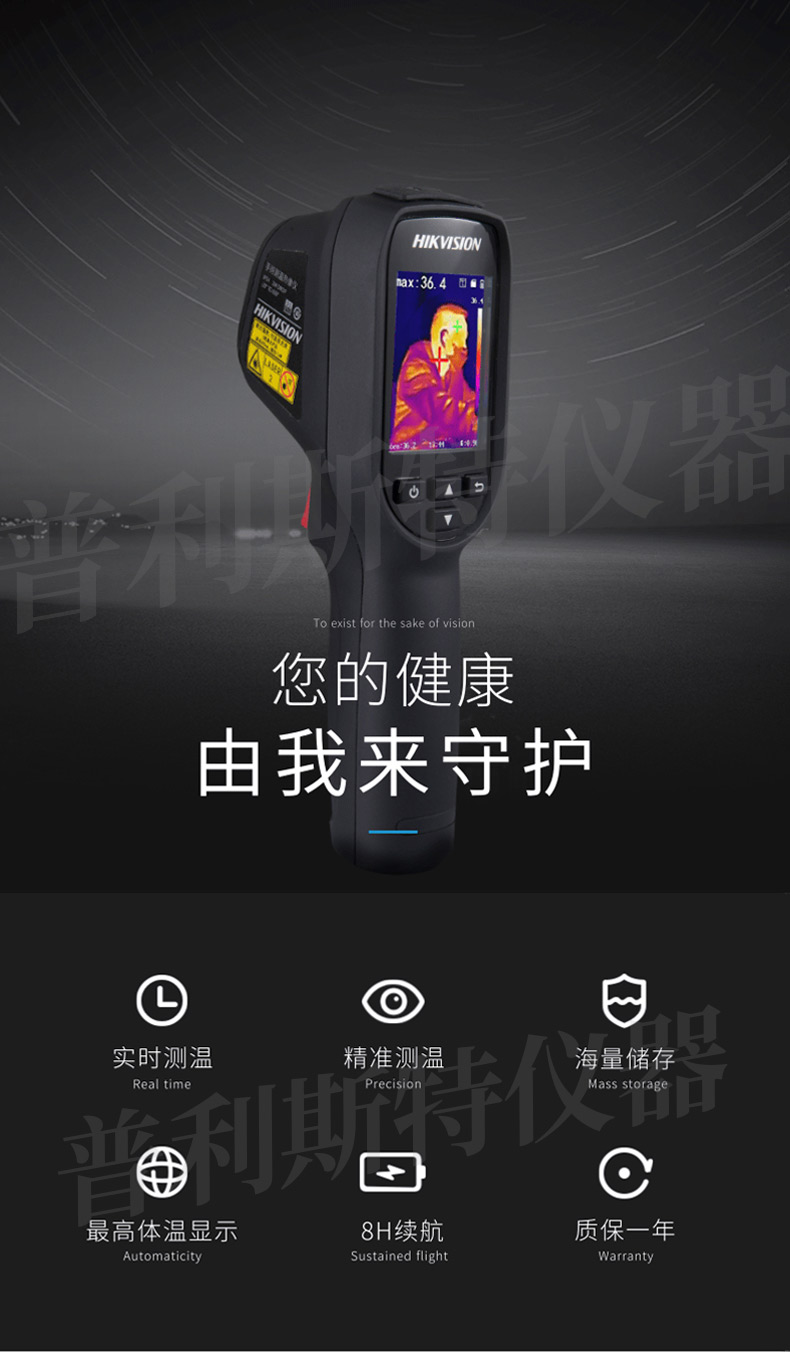 海康威视TBC-3117-3U体温筛查热像仪(图3)