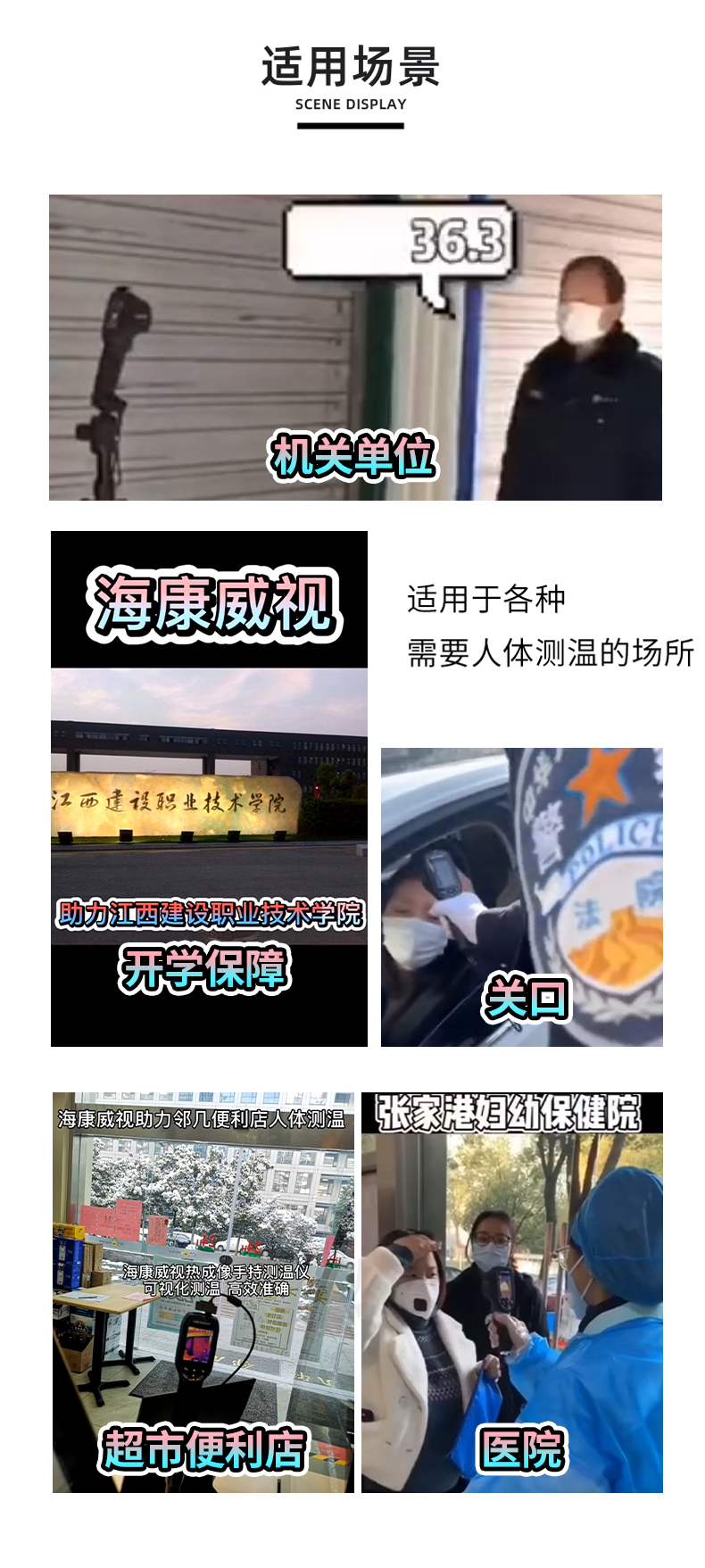 海康威视TBC-3117-3U体温筛查热像仪(图7)
