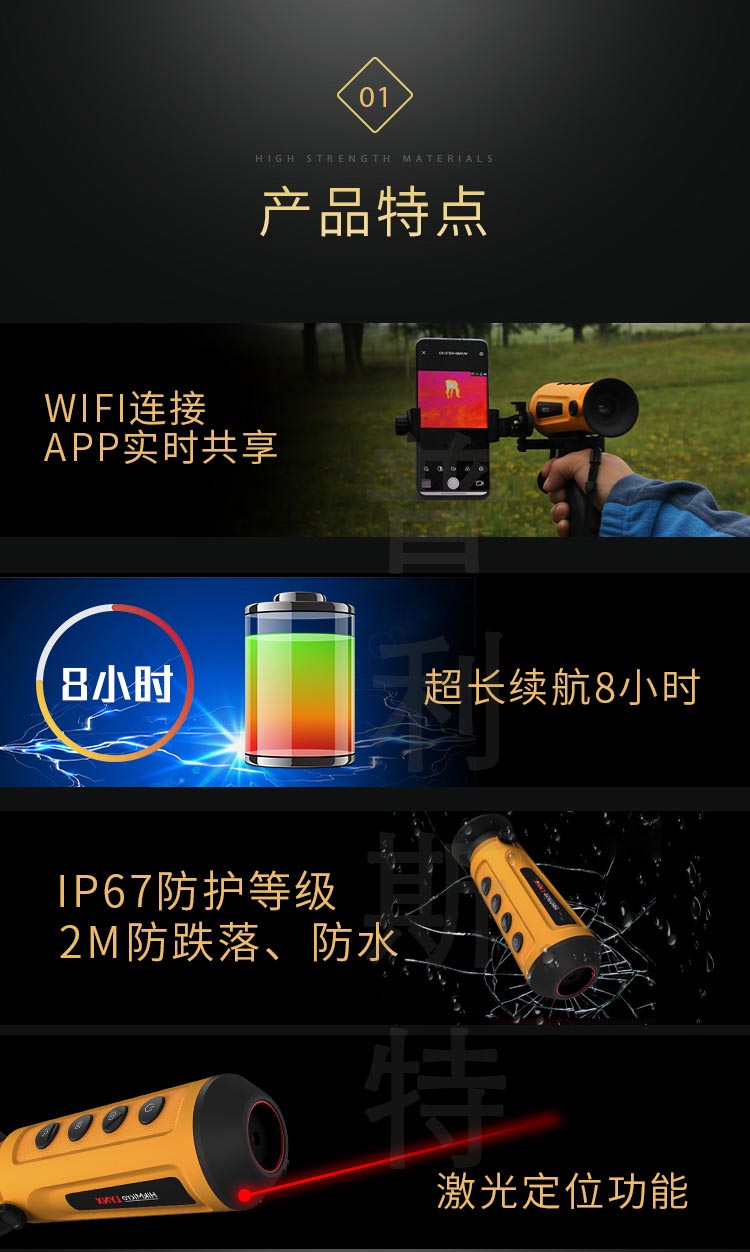 海康威视热成像外接屏(图1)