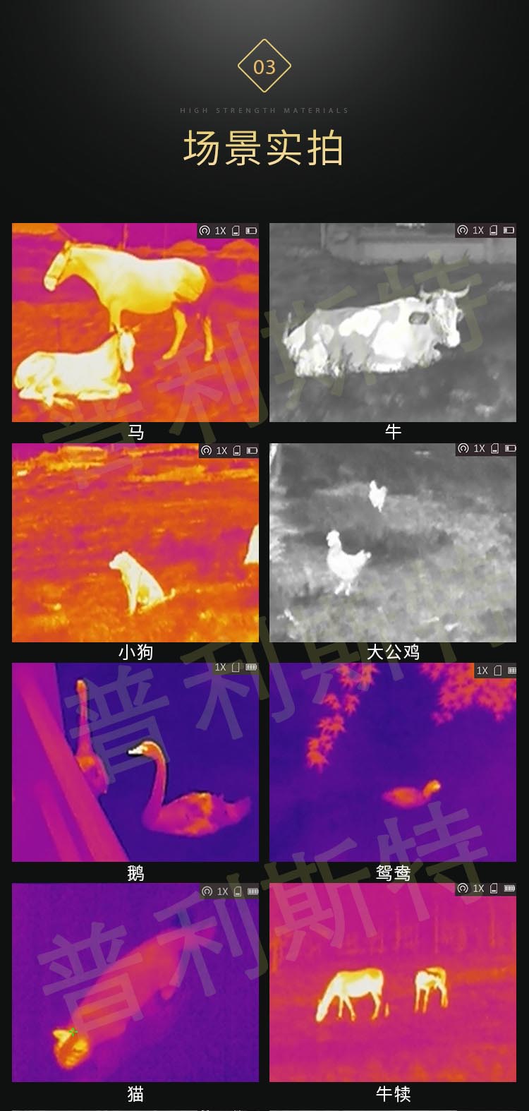 海康威视热成像外接屏(图3)