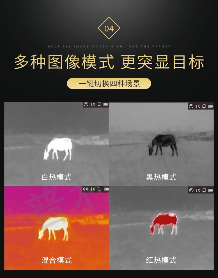 海康威视热成像外接屏(图5)