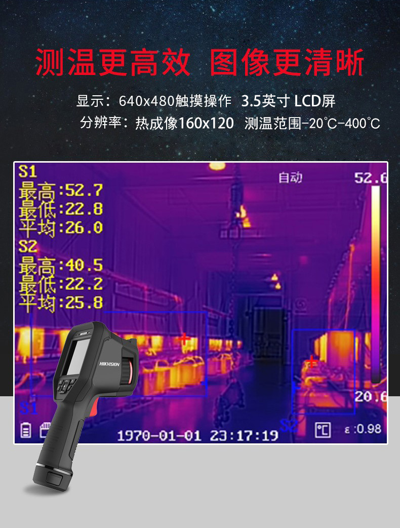 海康威视H16Pro(图3)