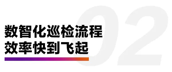 测温单兵X巡检引擎，开启智慧巡检新模式！(图6)