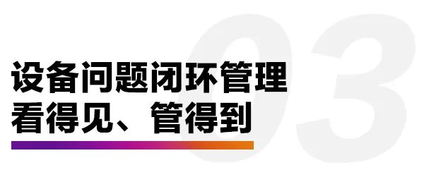 测温单兵X巡检引擎，开启智慧巡检新模式！(图9)