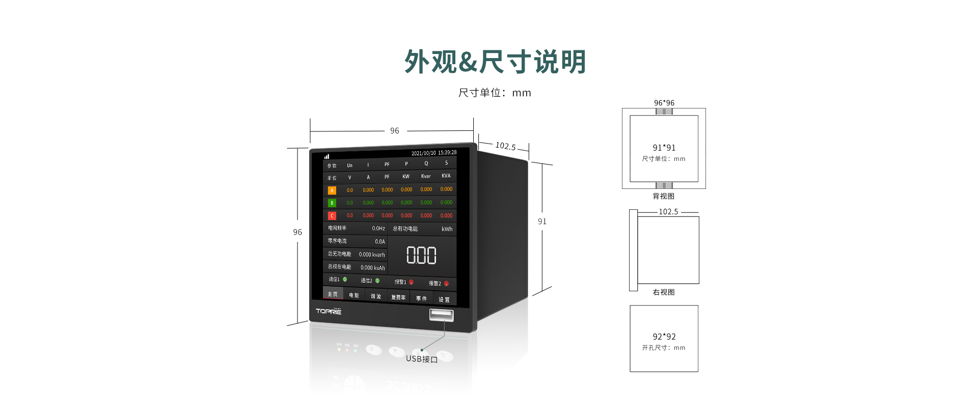 TP630三相多功能电量记录仪(图16)