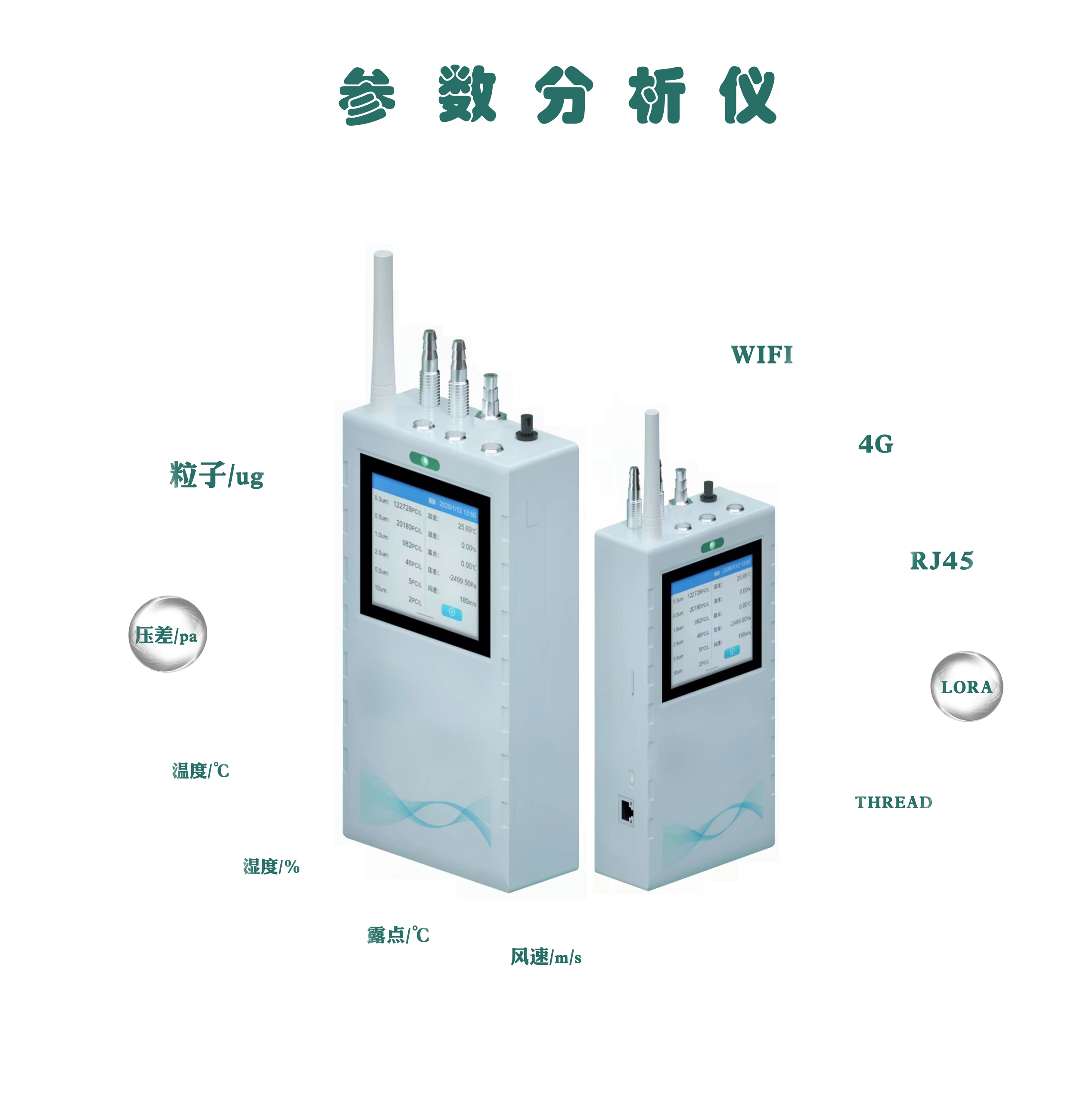 参数分析仪(图1)