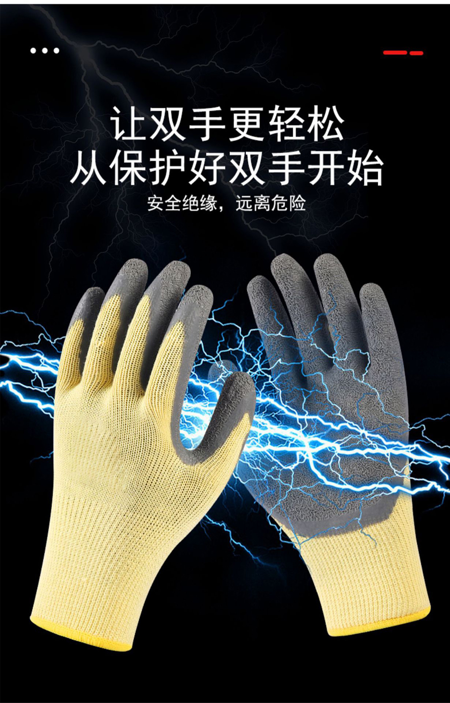 绝缘手套(图4)