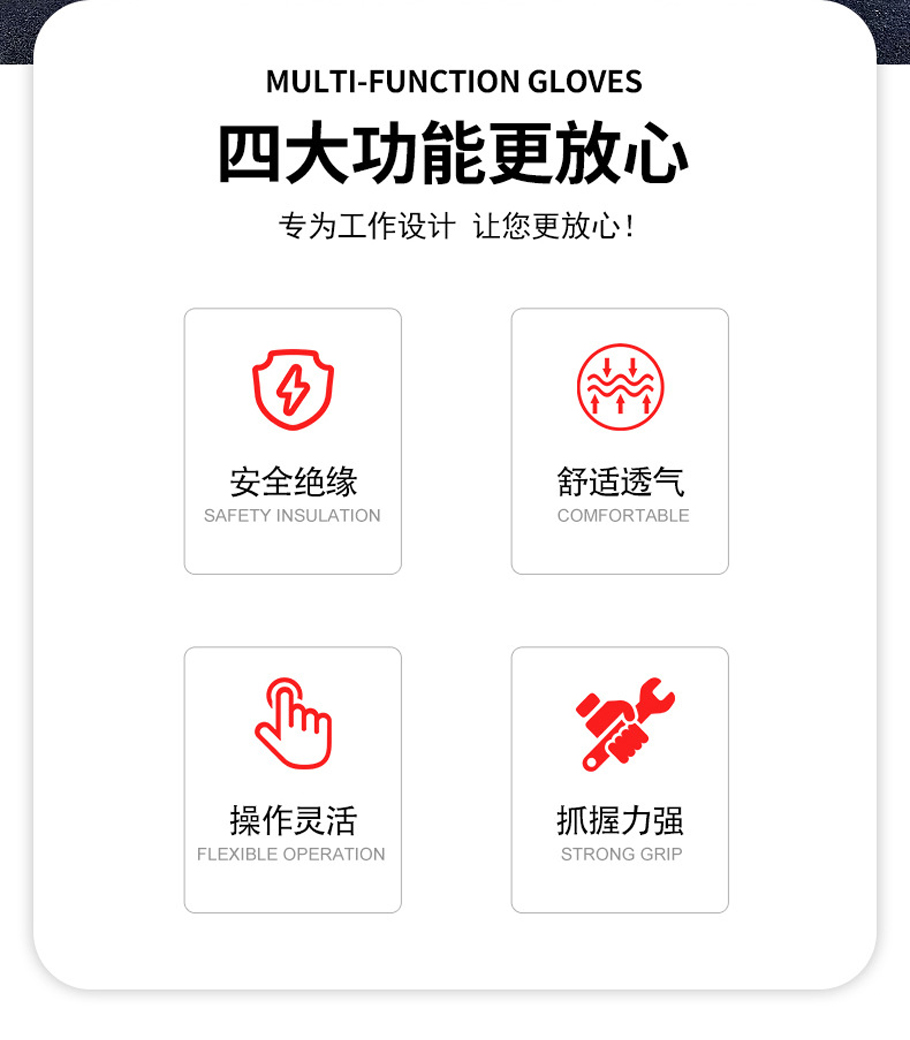 绝缘手套(图6)