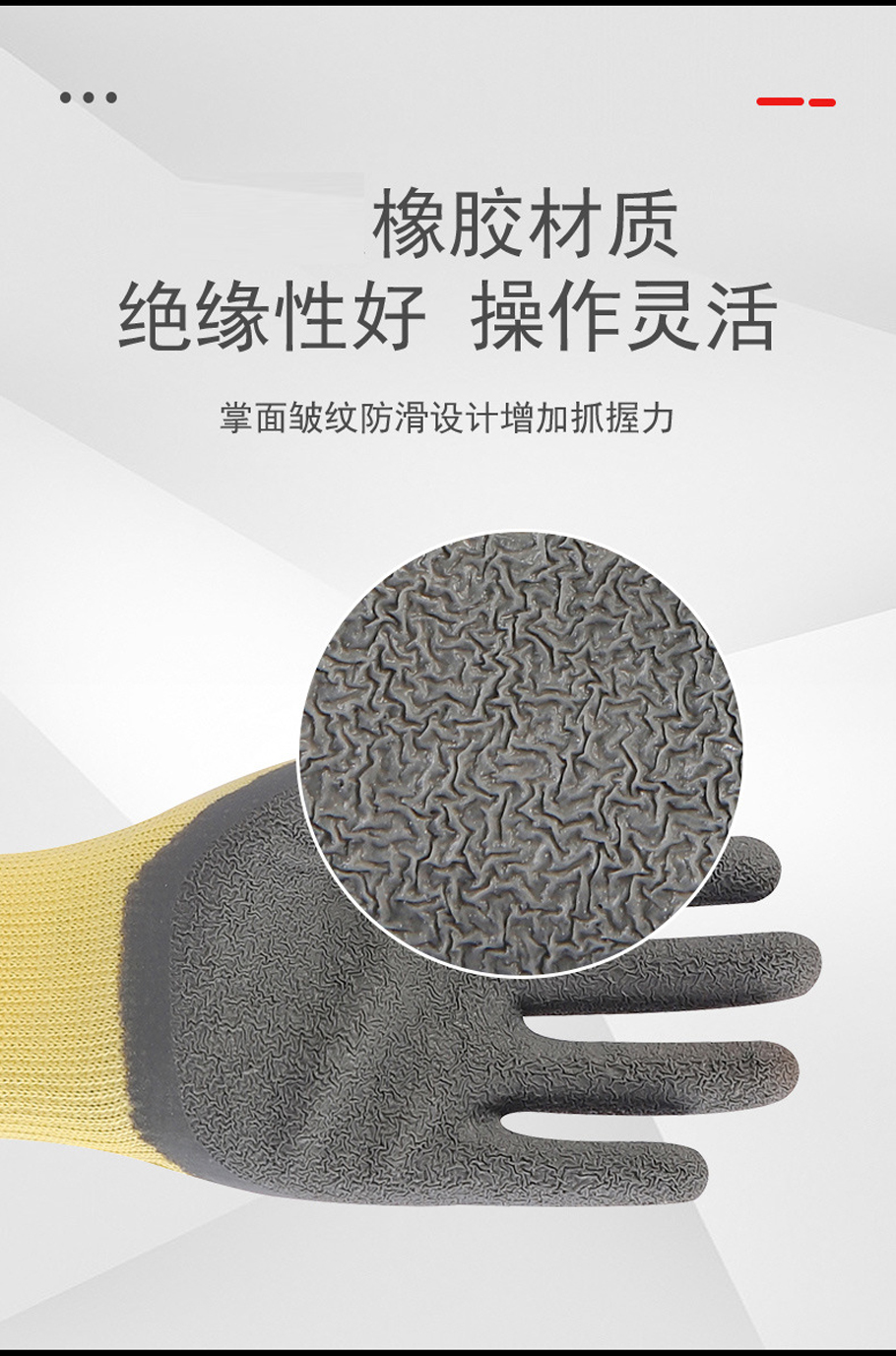 绝缘手套(图5)